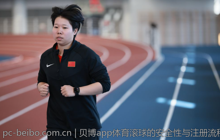 贝博app体育滚球的安全性与注册流程详解