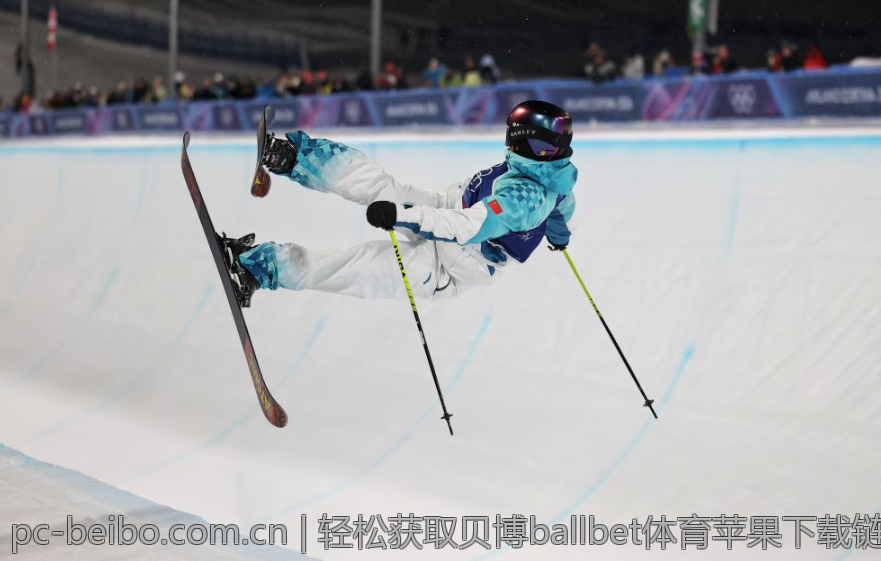 轻松获取贝博ballbet体育苹果下载链接