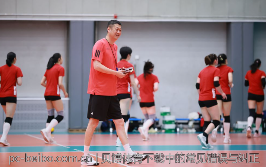 贝博体育下载中的常见错误与纠正