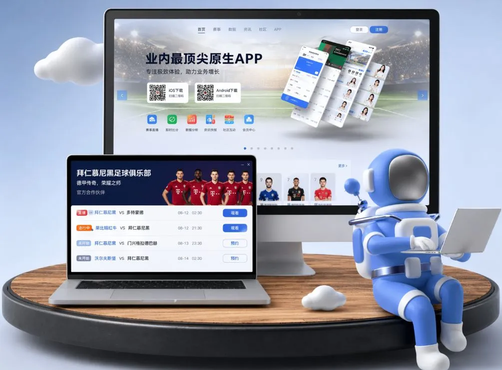 贝博体育官网 App下载